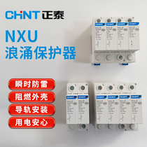 Chint NXU surge protector household power arrester lightning arrester surge protector