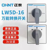 Chint LW5D-16 3rd gear 3 section 2nd 2 section YH3 3 2 2 LW6 112 320000 can voltage change-over switch