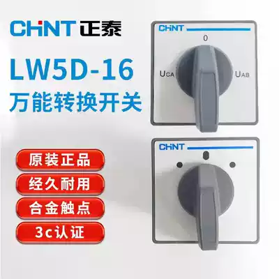 Chint LW5D-16 3rd gear 3 section 2nd 2 section YH3 3 2 2 LW6 112 320,000 can voltage change-over switch