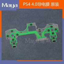 Original fit PS4 handle 4 0 conductive film PS4 green conductive film PS4 conductive film 4 0 handle film flat cable
