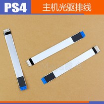 Original fit PS4 Host CD driver flat cable repair accessory ps4 Host connected flat cable PS4 CD driver unloader Line