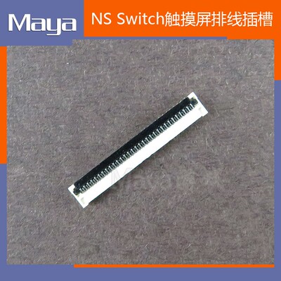 Переключить экран хоста Внутренняя карта NS NS Touch Ecrem