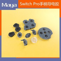NS Pro handle conductive adhesive Switch9 piece of kit button rubber cushion PRO handle functional rubber mat repair accessory