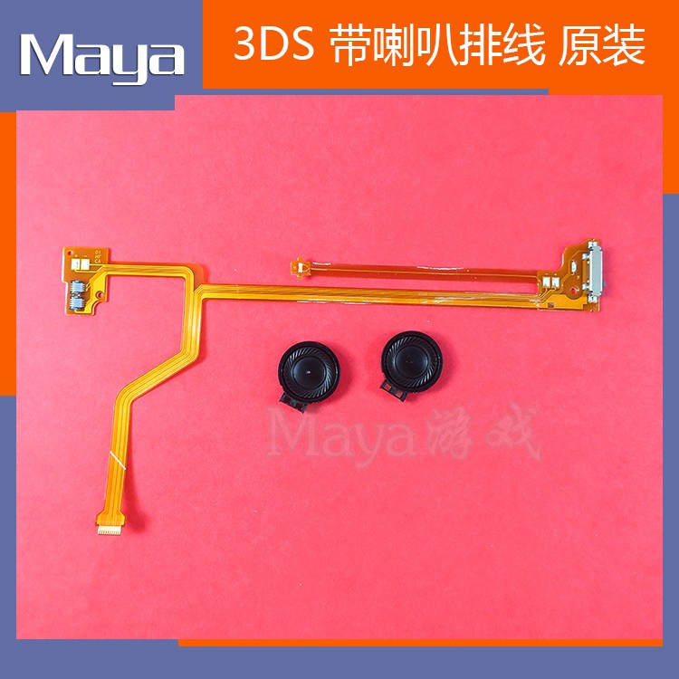 3DS original Mounted Horn with flat cable 2D 3D conversion regulated flat cable horn 3DS horn flat cable liquid crystal flat cable