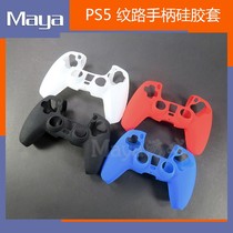 PS5 striped handle silicone cover game silicone protective sleeve PS5 handle non-slip anti-dust and anti-fall protection cover