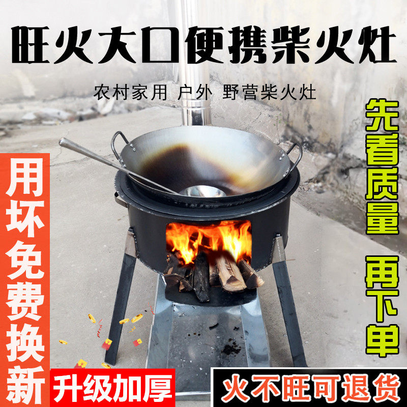 Household wild drinking stove mobile pot stove rural firewood stove burning grass pot cooking fire soil stove blower energy-saving firewood stove