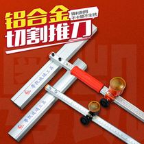 Glass push knife multi-function universal Diamond stroke thick glass household tile opener ceramic cutting knife roller