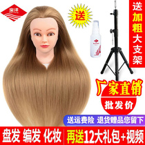 Wig head mold simulation hair doll hair hair model head dummy head Model Practice plate hair weaving hair makeup modeling