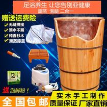 Fragrant fir soak wooden barrel constant temperature heating steam fumigation bucket household foot bath bucket foot therapy health care foot bath