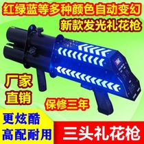 LED luminous electronic fireworks gun atmosphere gun color paper gun nightclub atmosphere props electronic gift cannonball gun three heads