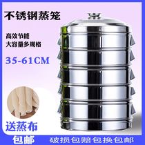 Large steamer thickened stainless steel steamer multi-layer household large steamer large steamer large steamer steamed buns Steamed buns pot