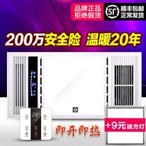 Air heating bath bathroom lamp exhaust fan lighting integrated ceiling bathroom bathroom bathroom heating heater