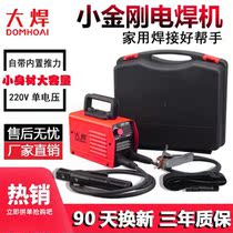 New 220V household electric welding machine small 250 315 portable automatic single voltage full copper welding machine full set