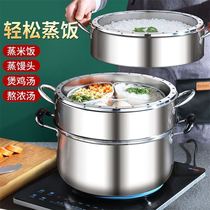 Thick solid original steamer stainless steel two or three four layer non-porous rice pot without string flavor compound bottom multi-layer steamer