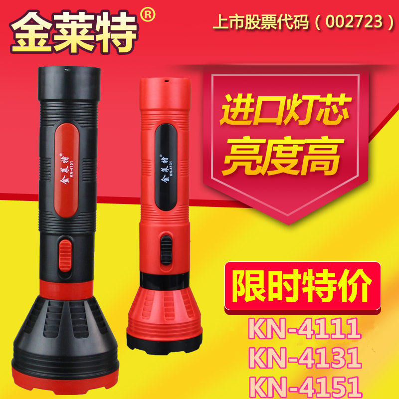 Kinlight LED Charging Emergency Flash KN-4111 4131 4151 Strong light distant outdoor household use