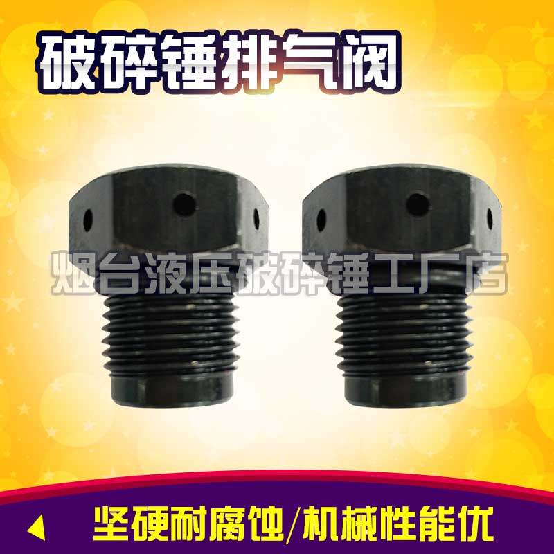 Excavator hydraulic crushing hammer exhaust valve universal bleed valve nitrogen valve exhaust device digging machine gun head vent valve-Taobao