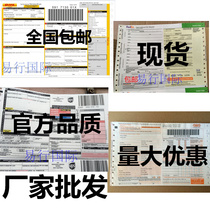 DHL Federal ups fedex Medium speed Chinese and English Full English Waybill Single Express Paper single