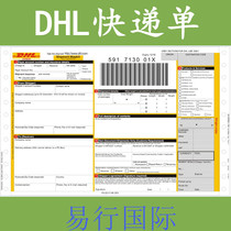 dhl Waybill DHL face single DHL full English single DHL express single DHL express face single DHL single National