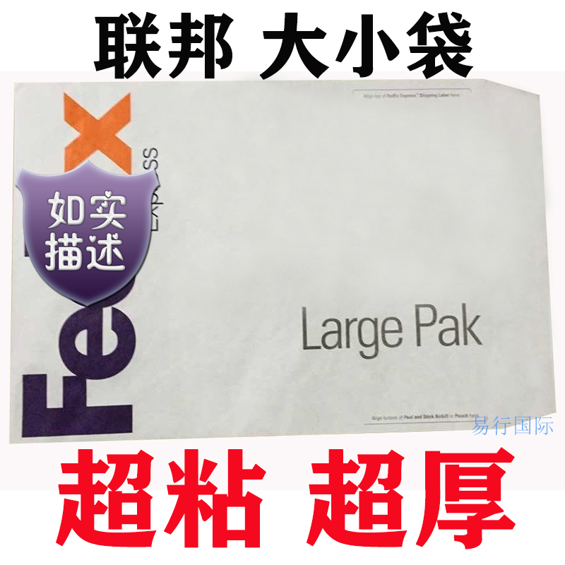 fedex federal bag federal large bag fedex waterproof bag federal pouch package bag federal delivery bag