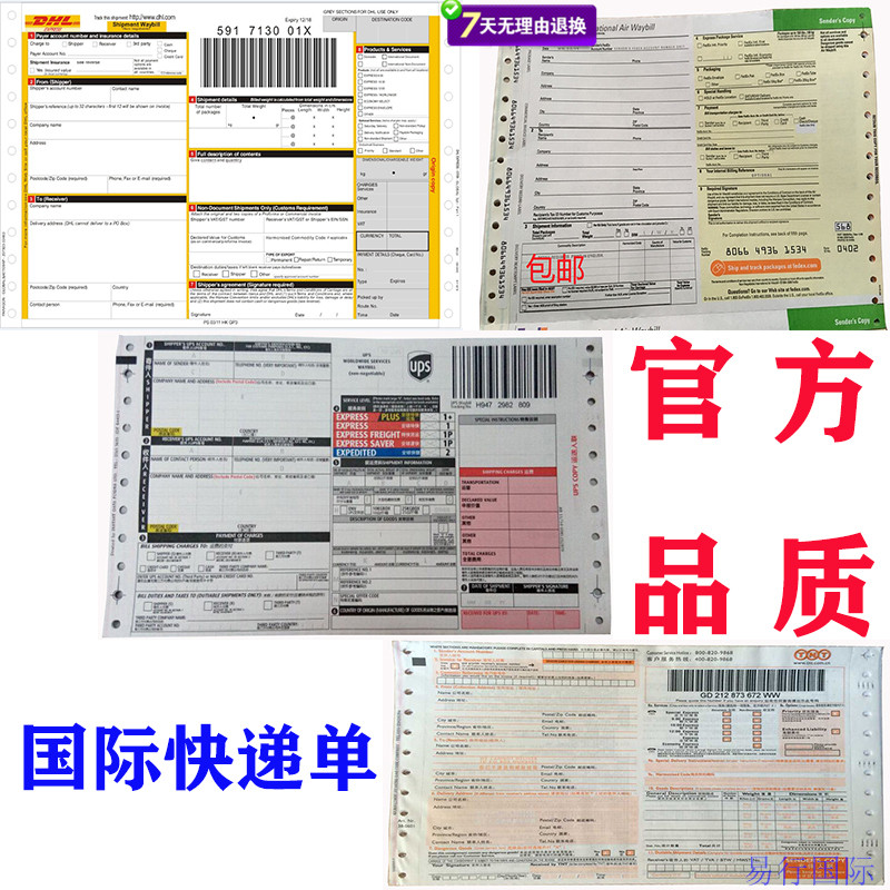 DHL Federal ups fedex mid-speed Chinese and English full-service single delivery paper face single shoulder