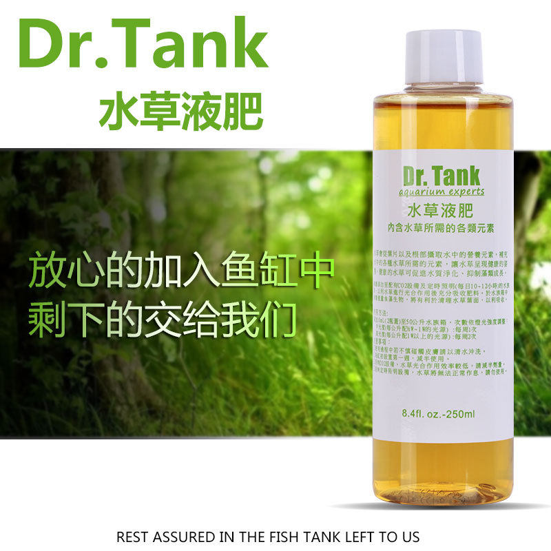Dr.Tank坦克液肥:水草缸造景神器,养出绿意盎然的秘密武器!-肥料-淘宝好物网