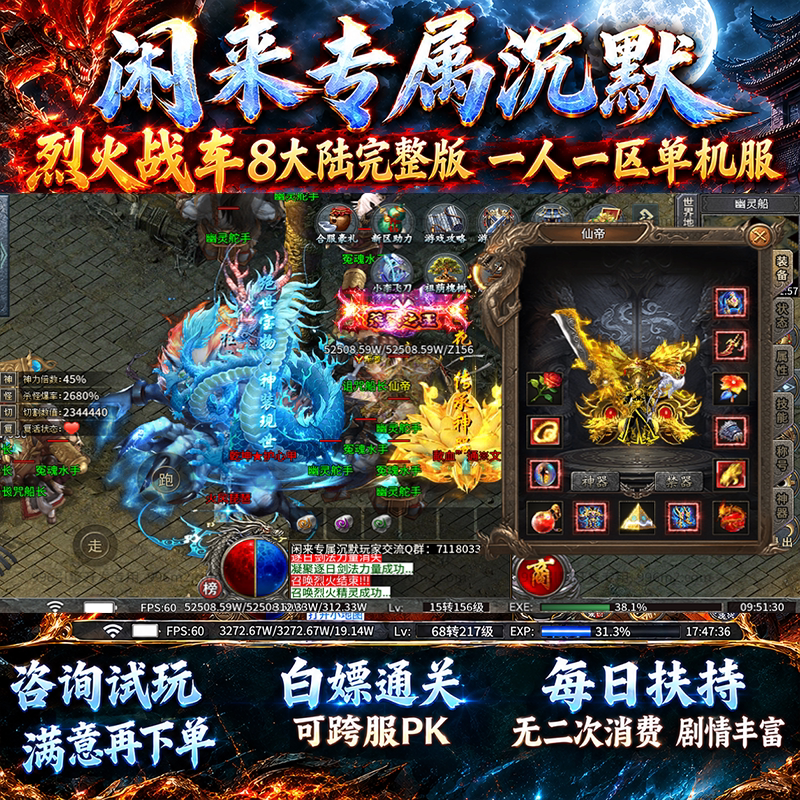 Trò chơi di động Xianlai Exclusive Silent Legend, chơi đơn, máy chủ đơn, đối kháng đa máy chủ, tương tác đa nền tảng, không cần xác thực Apple, không cần quyên góp, hoàn thành toàn bộ nhiệm vụ.