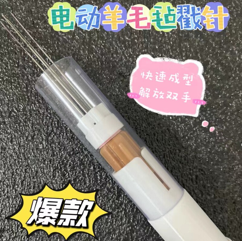 Electric Wool Felt Needle Felting Tool, Universal Needle Felting Diy, Portable, Adjustable Speed