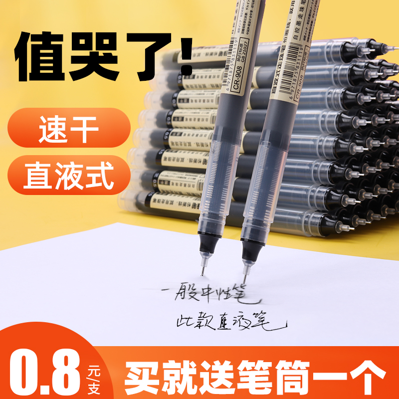 志美雅 直液ボールペン 速乾性 中性ペン 学生 黒 赤 直液ペン 0.5mm 針式 水性ペン カーボン 水性サインペン ボールペン 黒ペン 試験用専用文具