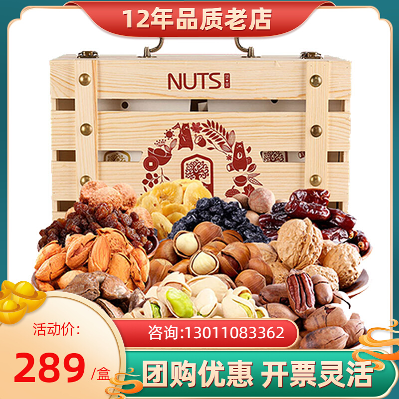 Zhen Taste Nut Gift Box Universal Revered Dry Fruits Fried Goods Snack Food Snack Food Big Gift Bags Festive Gifts of Festive Gifts