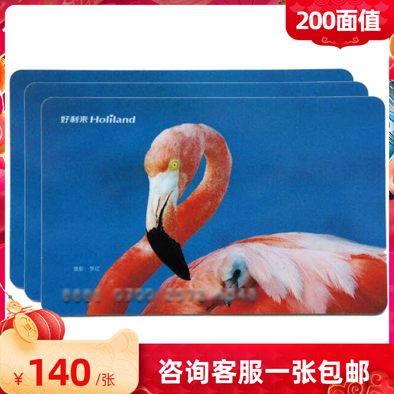 Good Lita to Card RMB200  Face Value Cash Card Beijing General Birthday Cake Stored-card Pickup Card Discount