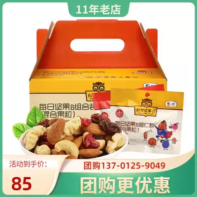 COFCO Daily Nuts 750g Gift Box Sci Science Nut Room B 30-pack mixed casual snack nuts