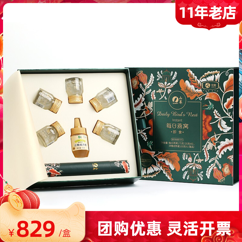 Medium Grain Swallow gift box Mountain Diocesan 35g5 ready-to-eat 35g5 bottled free-to-cook-free and open lid ready-to-eat