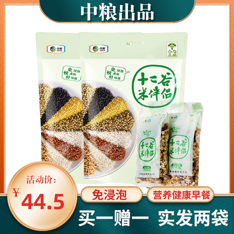 Medium Grain twelve Valley Rice Mate 450g * 2 Five cereals Cereals Porridge Rice Raw Material Thickness Mix-free and easy to be cooked