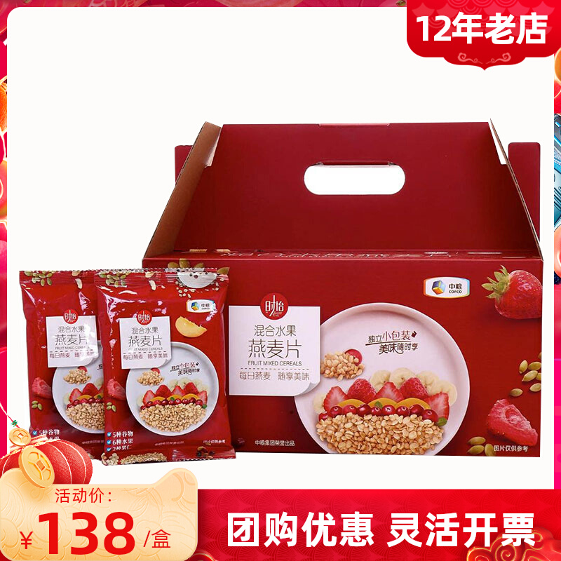 Medium Grain Oatmeal 900g Time Pleasant Fruit Mix Oats 30 Packs Ready-to-eat Wheat Slices Gift Box Loaded with a drink breakfast satiated