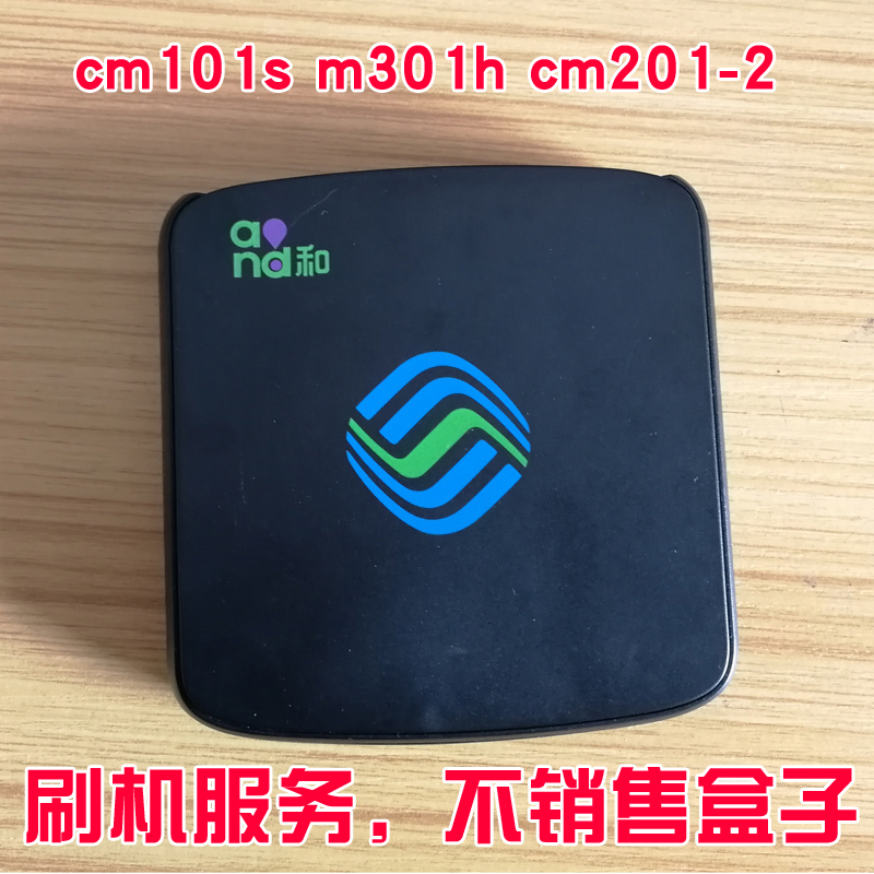 Mobile Magic Hundred Box cm101s-2 mg100 mg101 cm201-2 Magic Lily IPTV Remote Crack Brush Machine