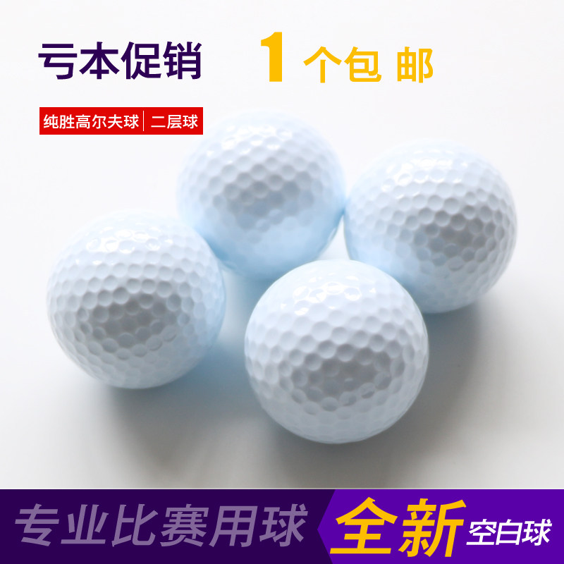 Low Priced Golf Indoor outdoor distance 2nd floor fitness sports Golf 2 Competition training ball