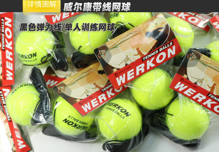 Weil Kang 959 Đích Thực đào tạo duy nhất với ban nhạc cao su dòng quần vợt bóng tennis đàn hồi bóng tennis prince 4 quả