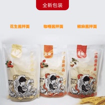 Yuan Jia imitation handmade noodles Pepper and hemp sauce Peanut butter Onion oil sauce mixed noodles Semi-dry noodles combination set
