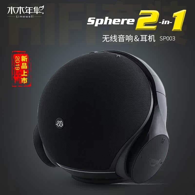 Shuimu Nian Hua SP003 Bluetooth headset Head-mounted game listening to songs subwoofer music mobile phone desktop speaker