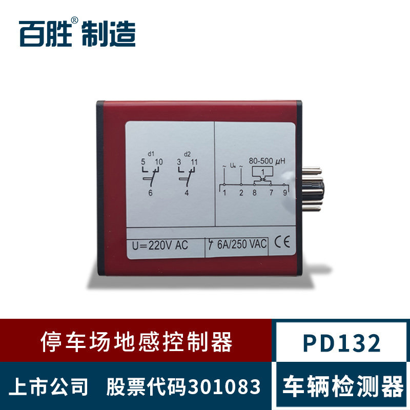 Yum manufacturing barrier parts vehicle detector parking lot ground sense coil digital vehicle detector