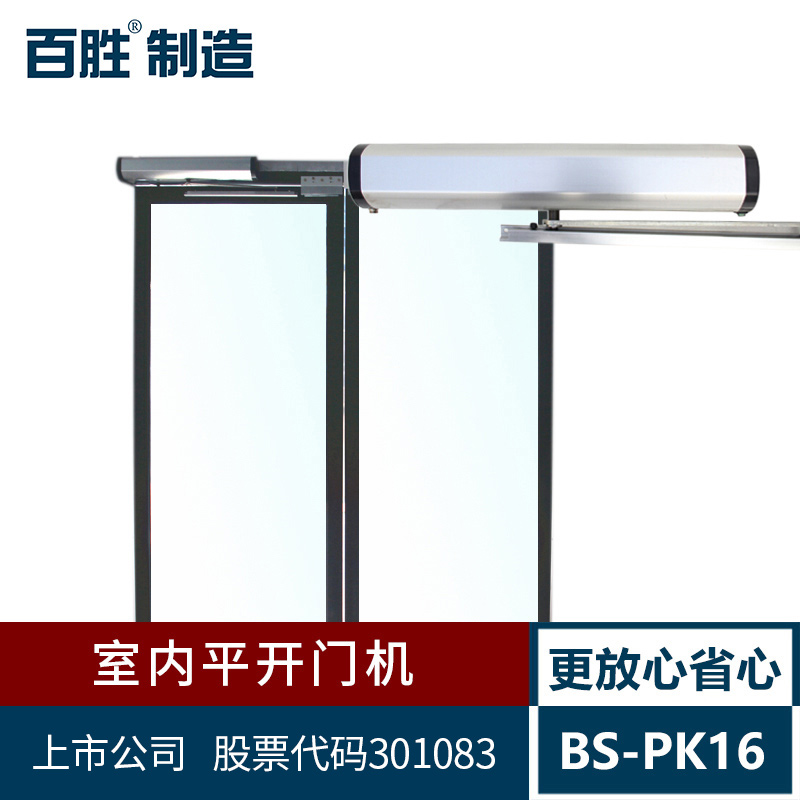 The automatic opening machine of the PK16 open door door opener automatic door shutter