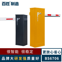  Yum manufacturing 6706 Intelligent barrier Parking lot management license plate recognition system Automatic straight pole fence barrier
