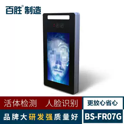 Yum manufacturing FR07G face recognition community access control face recognition automatic door opening access control system