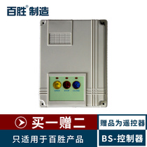  Yum manufacturing barrier gate controller Parking system control remote control switch Learning code barrier gate remote control