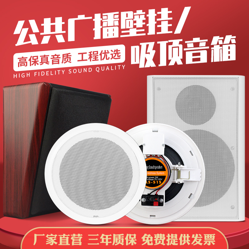 Wooden wall-mounted speaker audio meeting room broadcasting horn shop shopping mall classroom sound public broadcasting background music