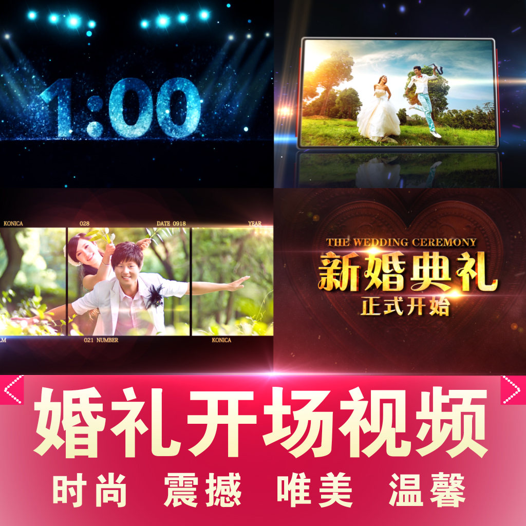 Shocking new wedding opening trailer Wedding photo flash production video Wedding thanksgiving growth process MV