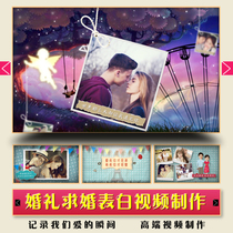  Wedding opening video Electronic album Love story Micro film Growth proposal Birthday memorial Wedding confession