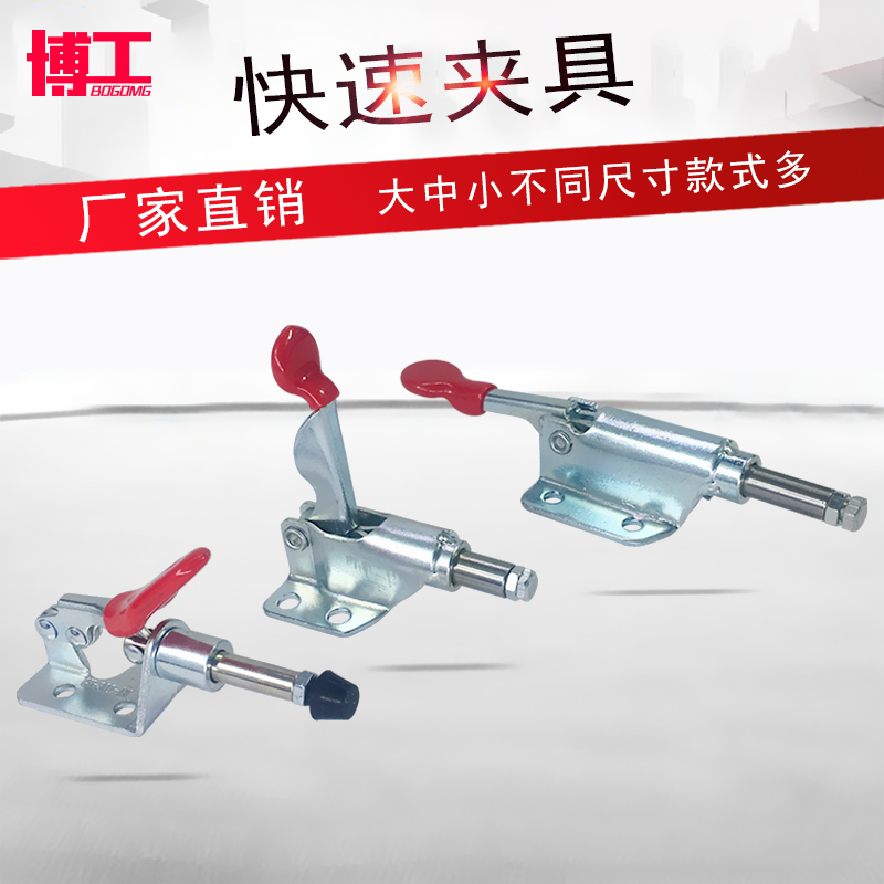 Bogwork quick clamp push-pull tool clamp LD CH GH -- 301AM 36006 36070 WDC