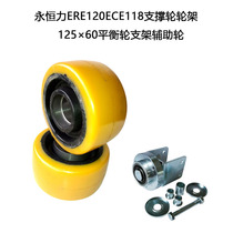 Electric forklift Jungheinrich ERE120 ECE118 support wheel frame 125*60 balance wheel bracket auxiliary wheel