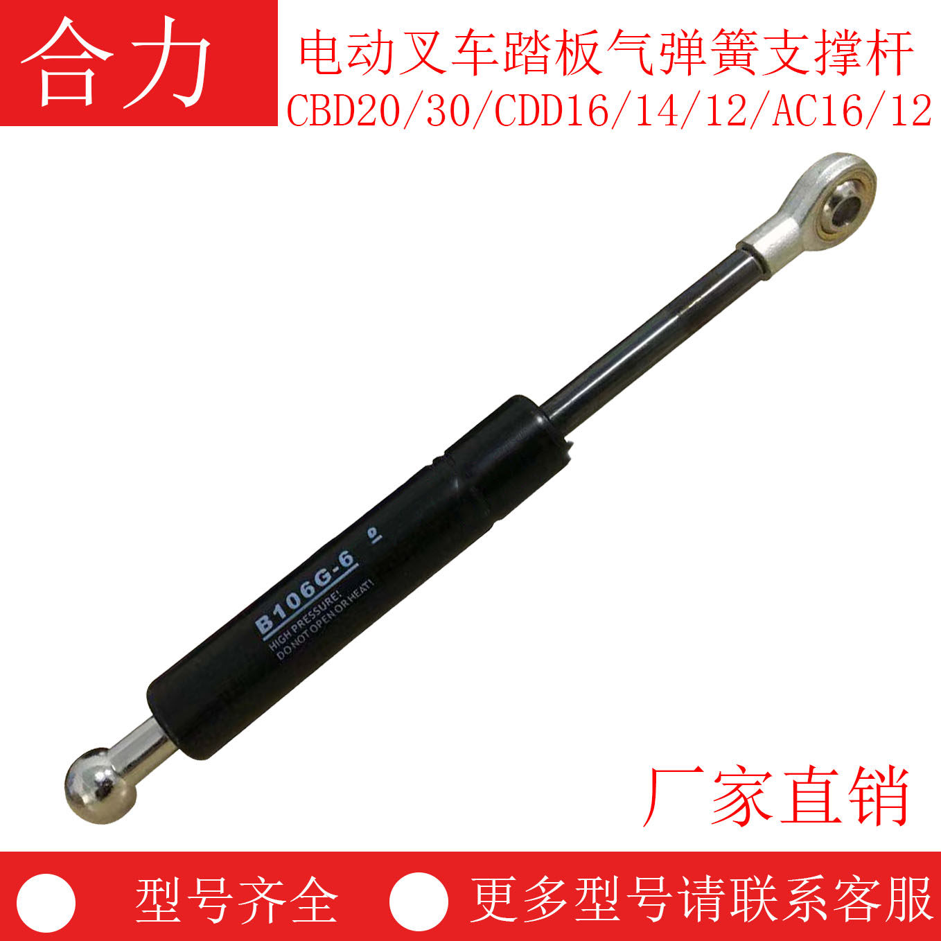 Synergy CBD20 30 CDD16 14 12 AC16 12 Lida electric pile high machine pedal gas spring branch telescopic